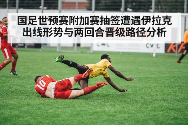 soccer players physical tackle